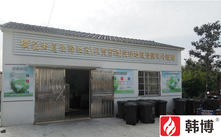 廚余垃圾處理設(shè)備 廚余垃圾處理設(shè)備