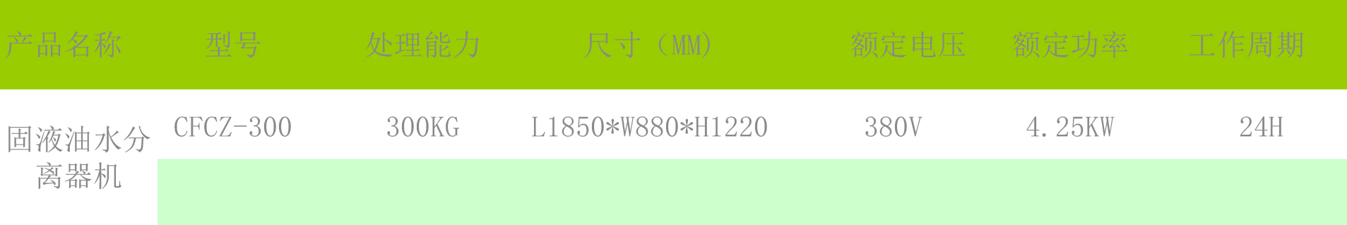 固液油水分離機 固液油水分離機