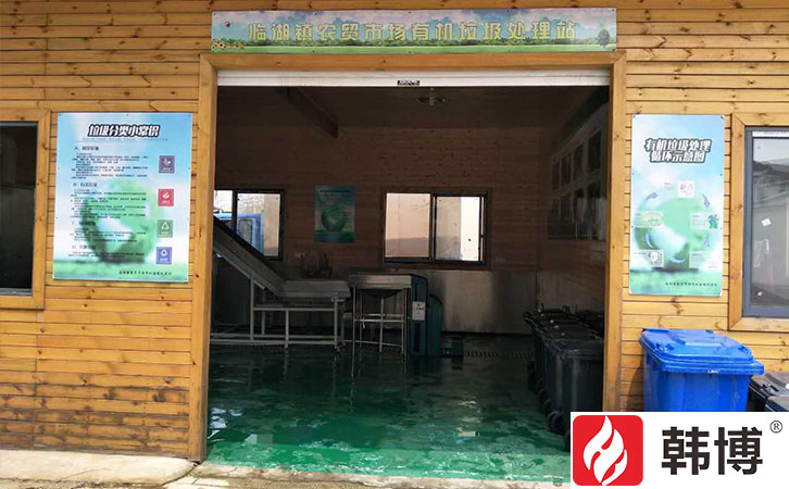 2T有機(jī)垃圾處理設(shè)備 2T有機(jī)垃圾處理設(shè)備