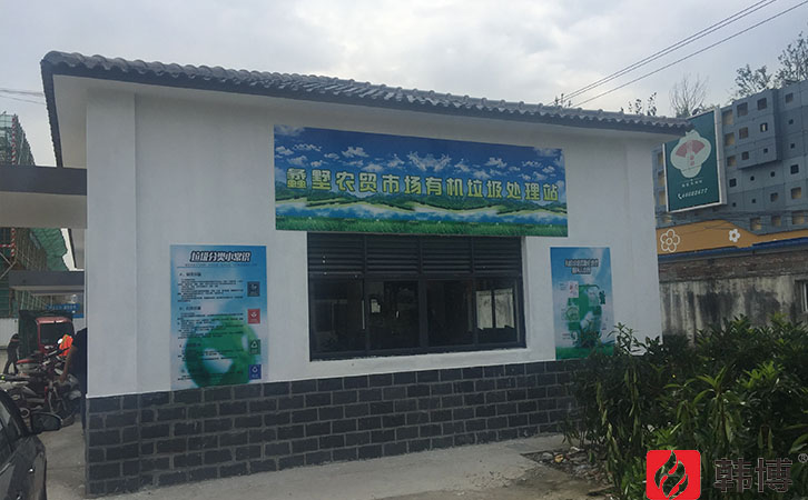 1000kg有機(jī)垃圾處理設(shè)備 1000kg有機(jī)垃圾處理設(shè)備